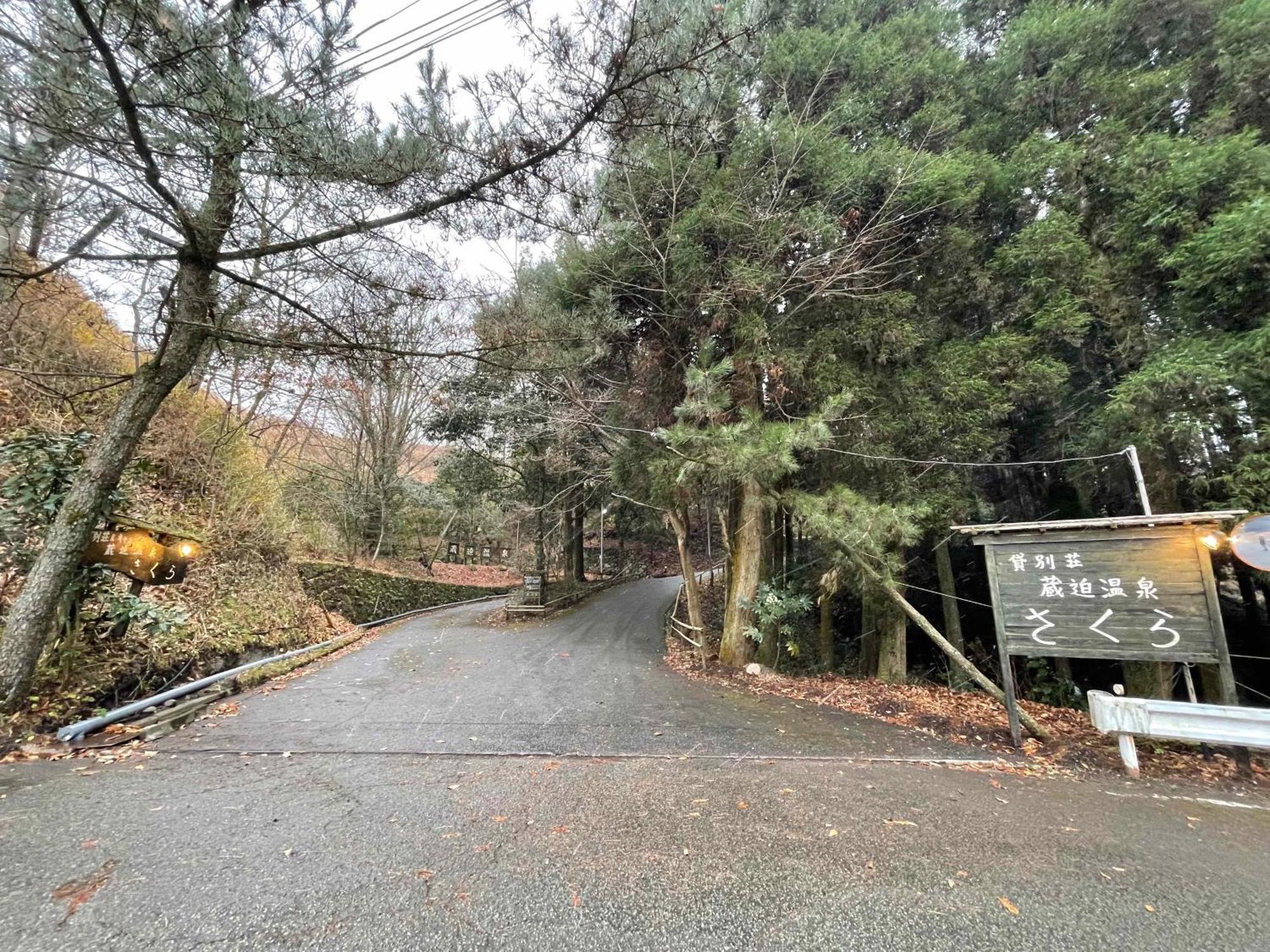 Kurasako Onsen Sakura Vila Minamioguni Exterior foto
