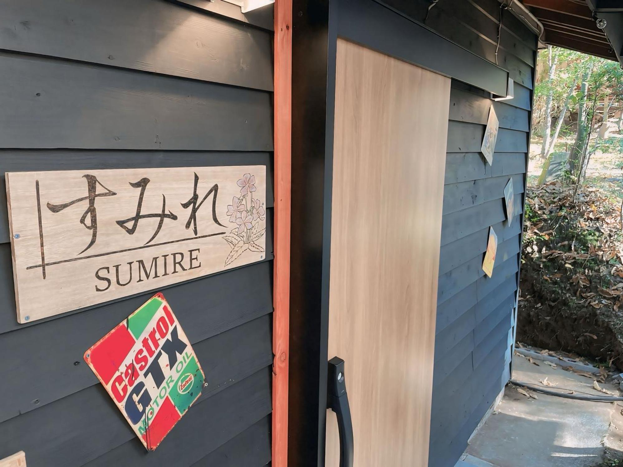 Kurasako Onsen Sakura Vila Minamioguni Exterior foto
